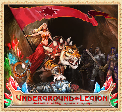 Герба клана Underground Legion