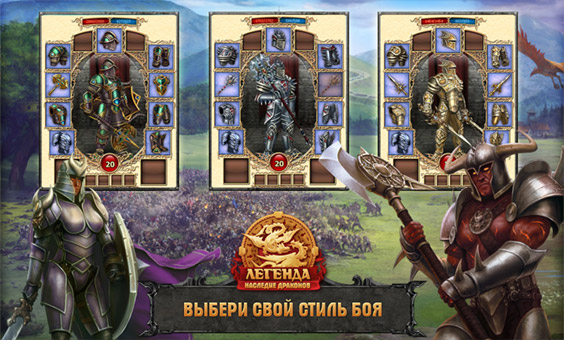 Легенда: Наследие Драконов — бесплатная онлайн игра | Браузерная MMORPG ...